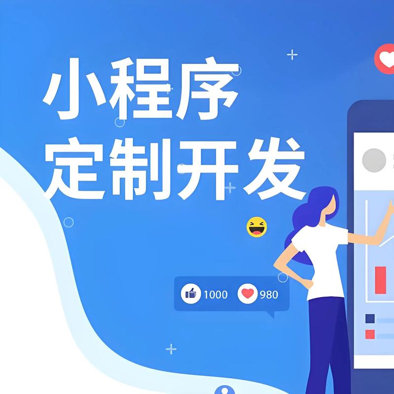 吐鲁番小程序开发